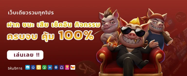 เว็บสล็อต อันดับ 1 ของโลก
