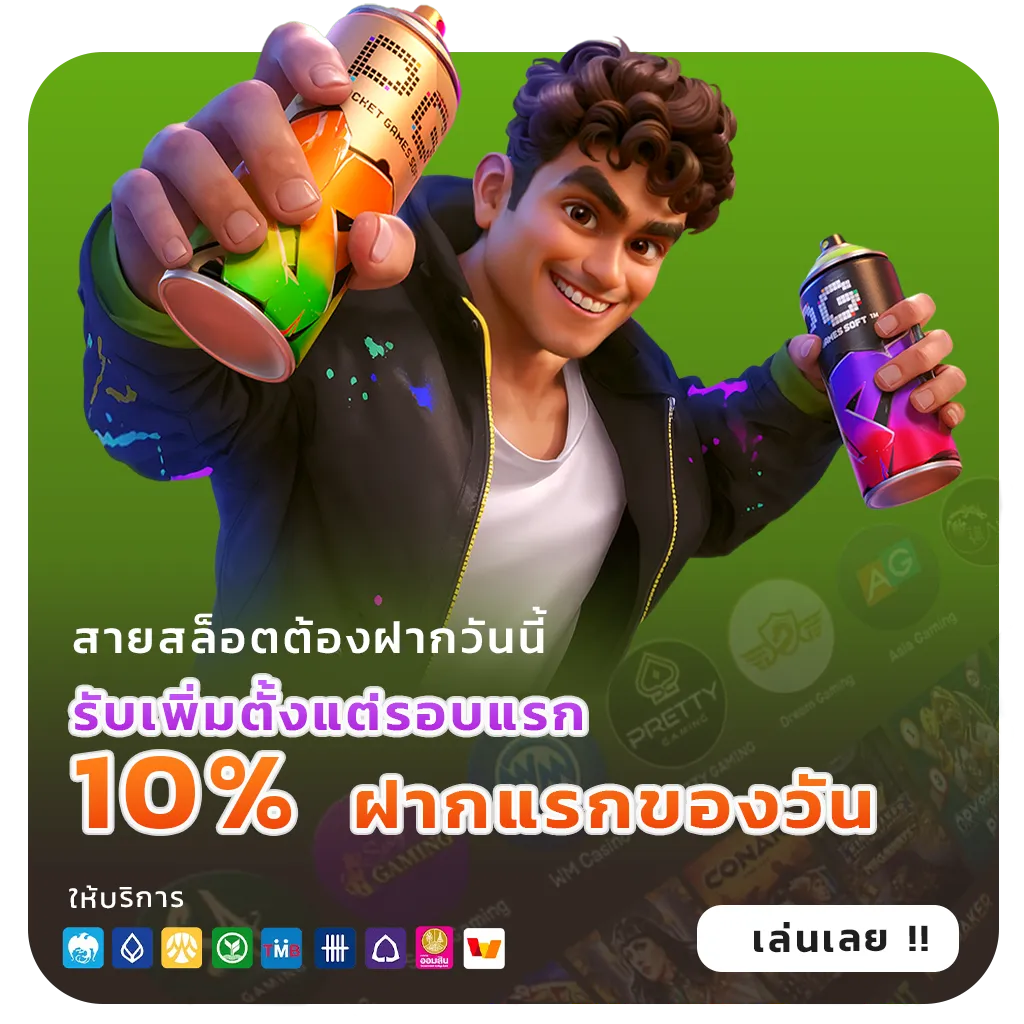 เว็บสล็อตออนไลน์มาแรง