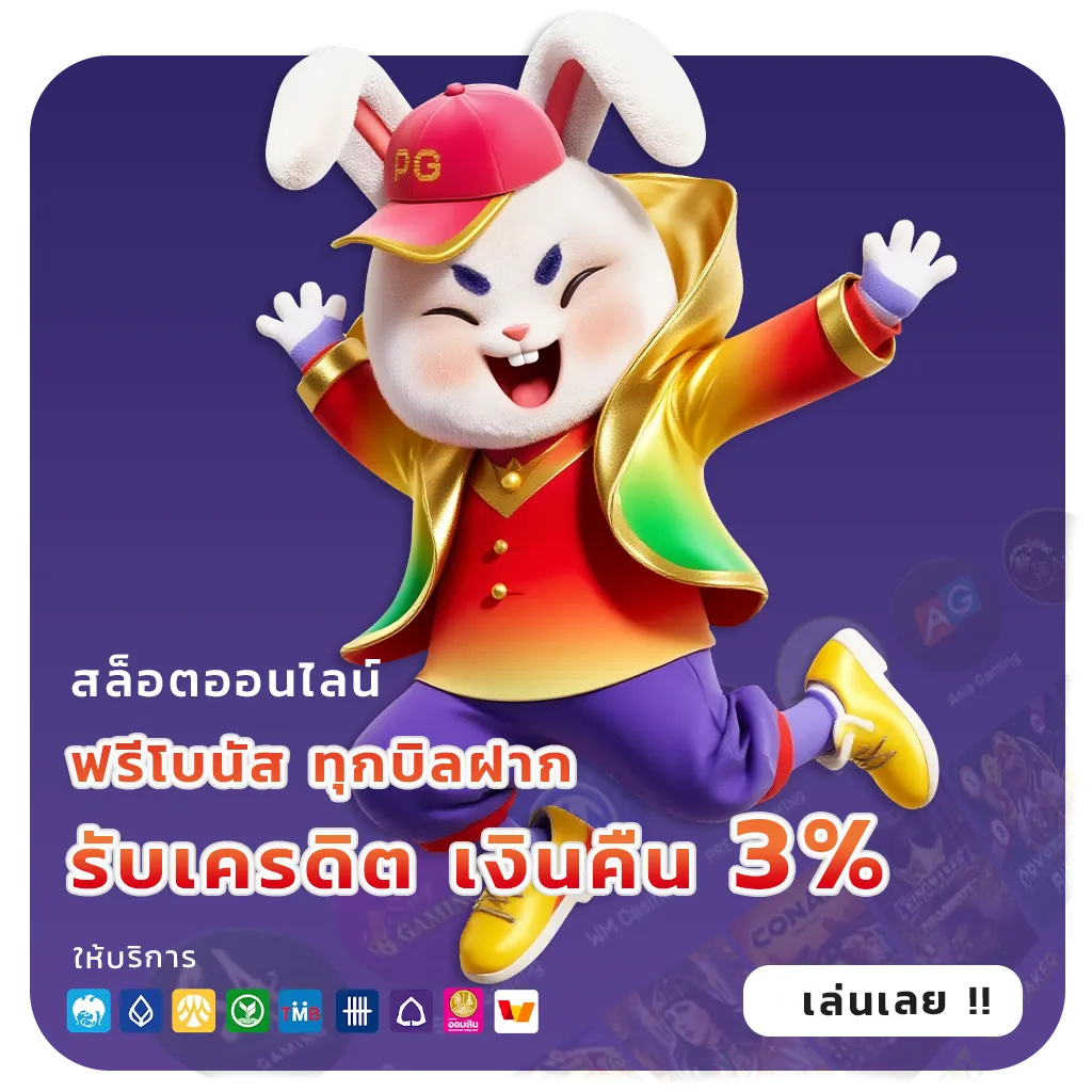 เว็บสล็อตออนไลน์โบนัส