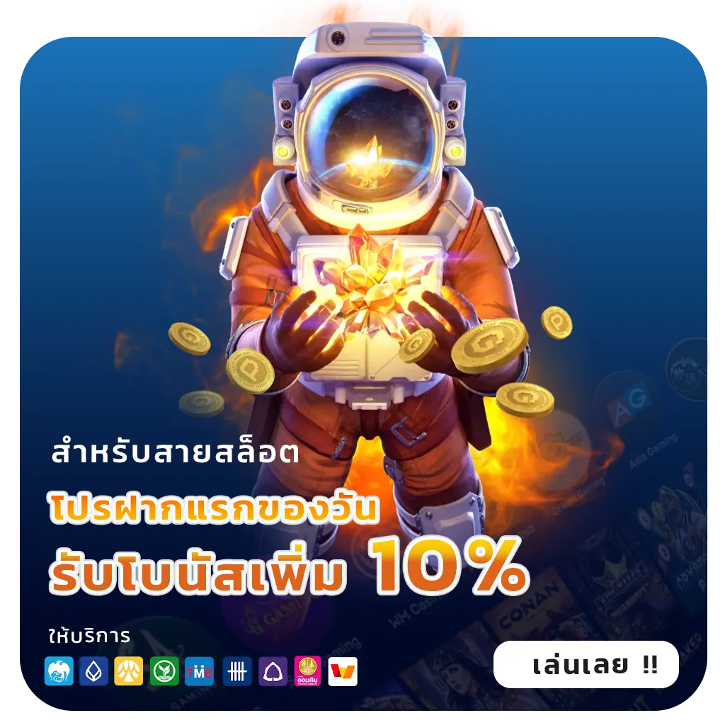 รีวิวเว็บสล็อตออนไลน์